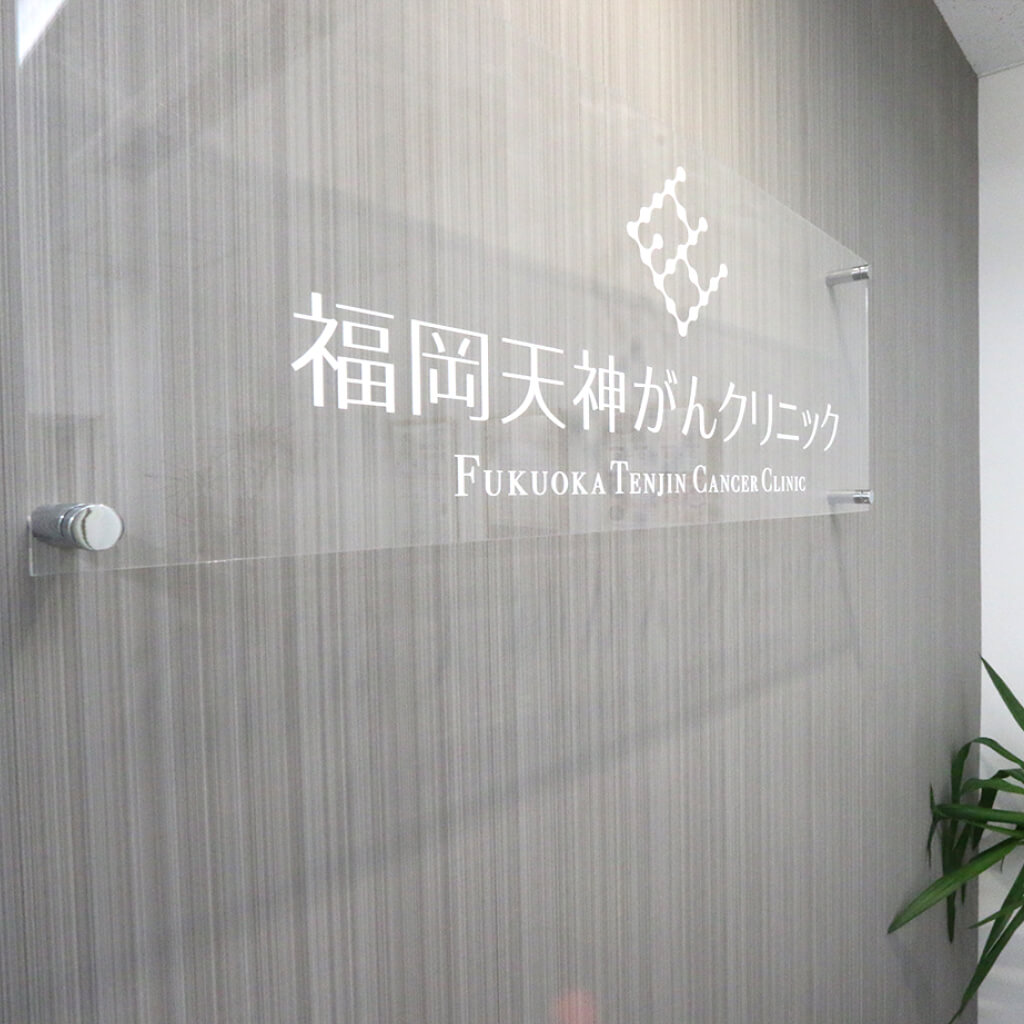 うまく時間を活用しながら治療できる交通至便な立地です