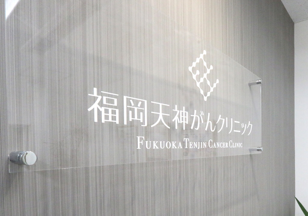 うまく時間を活用しながら治療できる交通至便な立地です