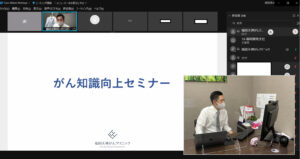 がんセミナーの講演を行いましたアイキャッチ画像
