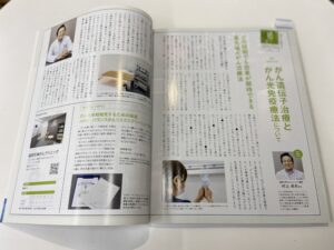 「シティ情報ふくおか　6月号」に掲載されました。アイキャッチ画像